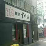 Menyasugata - 旧店 の 壱○壱 から看板を付け替えただけの外観。