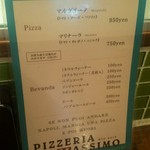 ピッツェリア ダ マッシモ - 