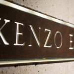 Kenzo Esuteito Wainari - 