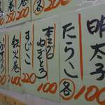 名前の無いお寿司屋さん - 各種巻き巻き寿司