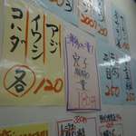 名前の無いお寿司屋さん - 
      店内にも多数メニュー表があり、美味しそうな穴子寿司