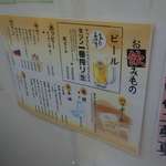 名前の無いお寿司屋さん - 名前の無いお寿司屋さんはワンドリンク制とのことで