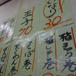 名前の無いお寿司屋さん - 10円寿司以外にも2桁ネタ寿司もいっぱい用意。