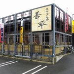 Toriaezu Gohei - 