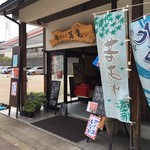 Mankame - 越後湯沢駅近くにある和菓子屋さんです