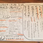 鳥玖 - 料理menu('16.06)