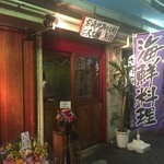 鳥玖 - 外観(海鮮料理は隣のお店です）('16.06)