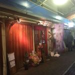 鳥玖 - 外観('16.06)