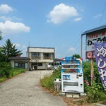 わこう食堂 - 