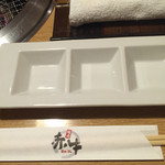 Yakiniku Aka Ushi - 箸とタレ皿
