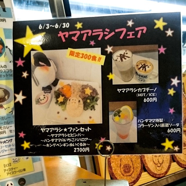 子連れにも優しいコンセプトカフェ By Apricoton しろくまカフェ 西早稲田 カフェ 食べログ 子連れにも優しいコンセプトカフェ By Apricoton しろくまカフェ 西早稲田 カフェ 食べログ