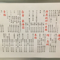 築地青空三代目 大名古屋ビルヂング店 - 