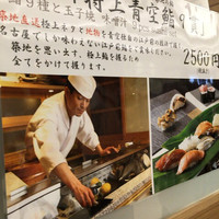 築地青空三代目 大名古屋ビルヂング店 - 