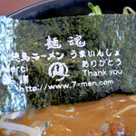 麺魂 - 海苔