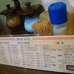 コロナ喫茶店 - メニュー