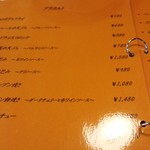 雪詩慕雲 - メニュー