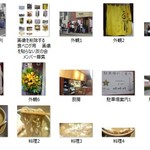 麺屋うずまき - 