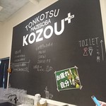 Tonkotsu Mazesoba Kozou Purasu - 