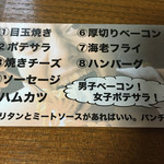 スパゲッティーのパンチョ - 頂くなら、エビフライかハンバーグかな？