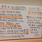 こうめ - お酒メニュー