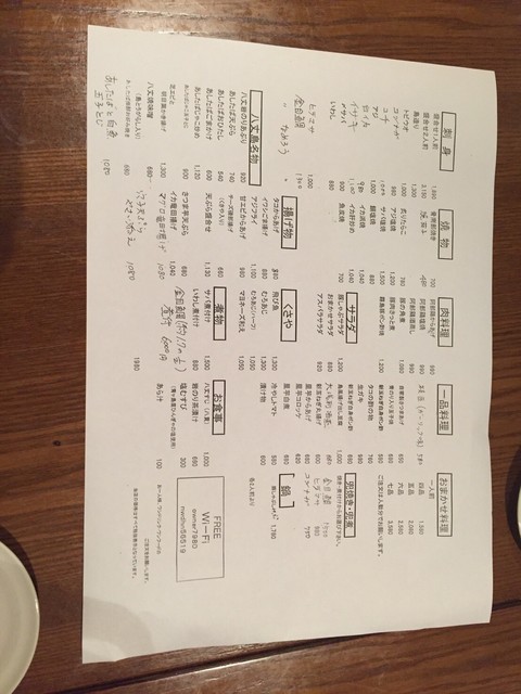 写真 はっとり 明治神宮前 居酒屋 食べログ 写真 はっとり 明治神宮前 居酒屋 食べログ