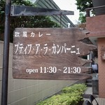 プティフ・ア・ラ・カンパーニュ - 