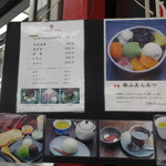 西山 - メニュー