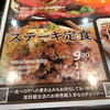 焼肉萬野 上本町店