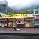 豊浜サービスエリア下り線 外売店 - 