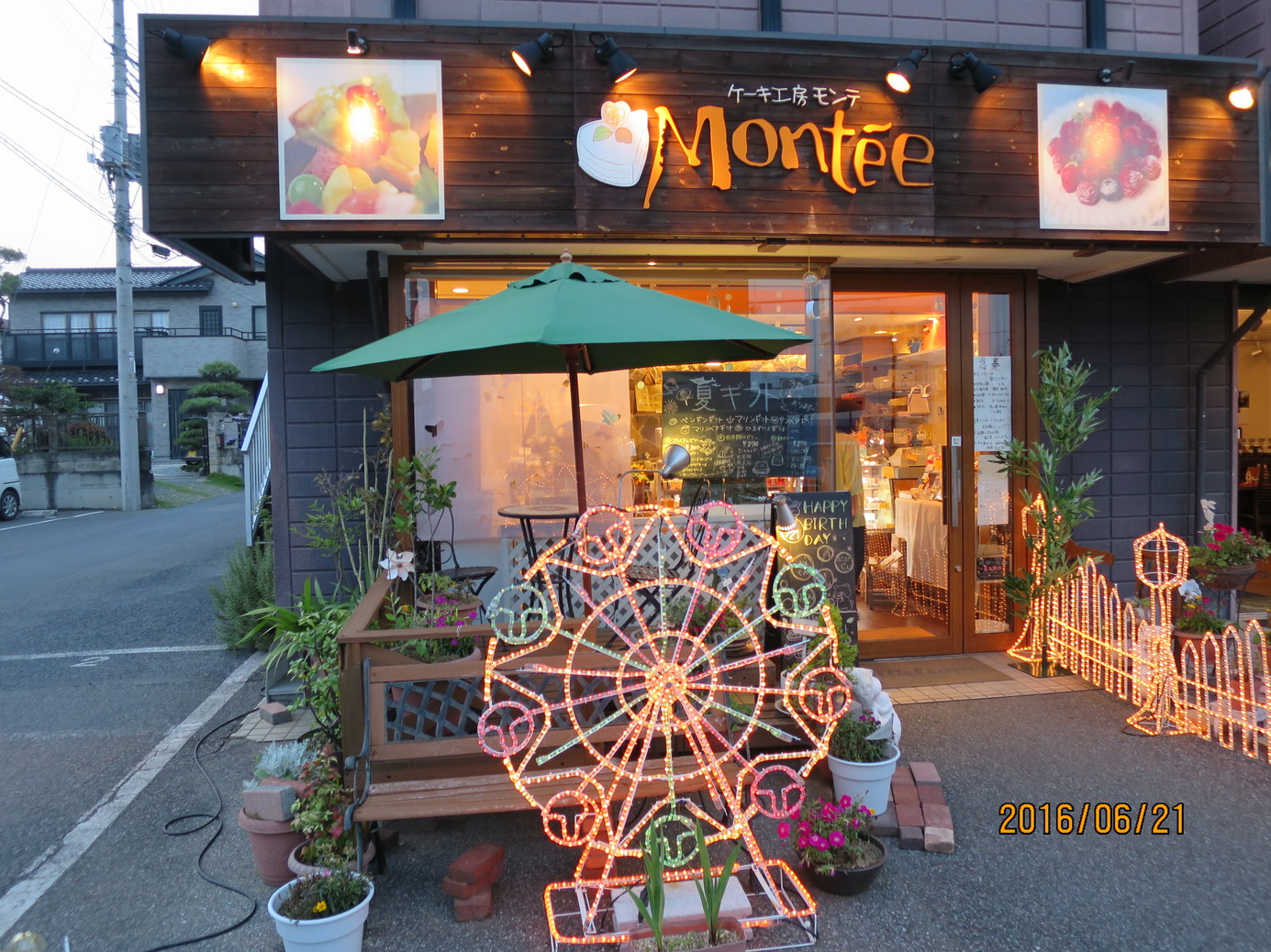 モンテ name=