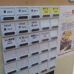 自家製太麺 ドカ盛 マッチョ - 食券機
