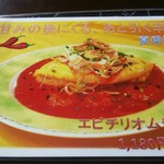 なとりさんちのたまごや工房 - 