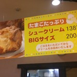 なとりさんちのたまごや工房 - 