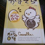 なとりさんちのたまごや工房 - 