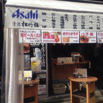 立飲みカドクラ - 外観①