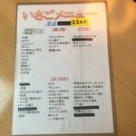 いさご - （2016.06）