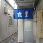 どんぶり君 - 裏側入口暖簾