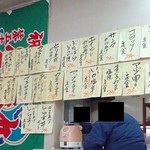 どんぶり君 - メニュー(2)