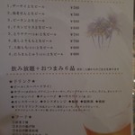 Ramri - メニュー