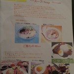 Ramri - メニュー