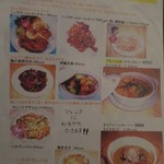 Ramri - メニュー