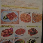 Ramri - メニュー