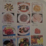 Ramri - メニュー