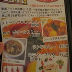 Ramri - メニュー