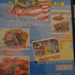 Ramri - メニュー