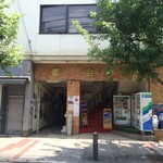 京都オムライス ルフ - 龍馬の妻、お龍が独身時代に住んでいた家があった場所。