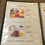 京都オムライス ルフ - 