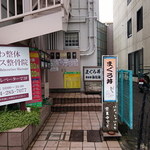 清水港　みなみ  - 