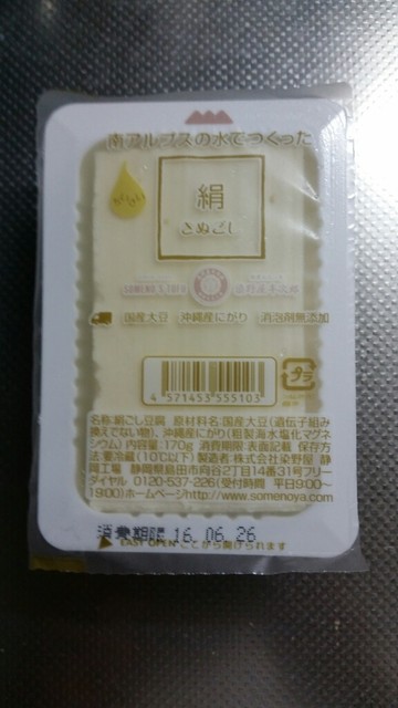 染野屋 横浜営業所 鴨居 その他 食べログ 染野屋 横浜営業所 鴨居 その他 食べログ