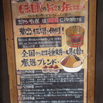 52587653 - H28.06.21昼　お店の外の壁に貼ってある「味噌」の能書き